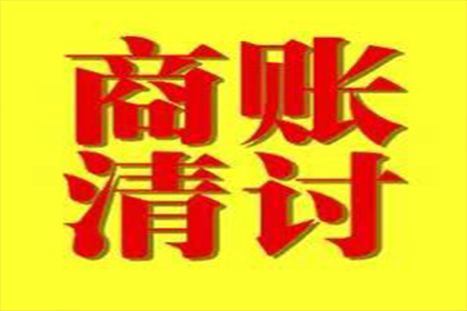 欠款诉讼至调解所需时间